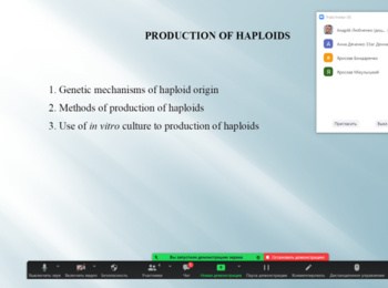 Лекційне заняття англійською мовою «PRODUCTION OF HAPLOIDS»