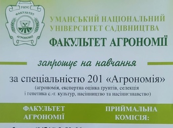 Вступна кампанія 2021 року