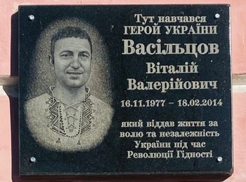 День Героїв Небесної Сотні