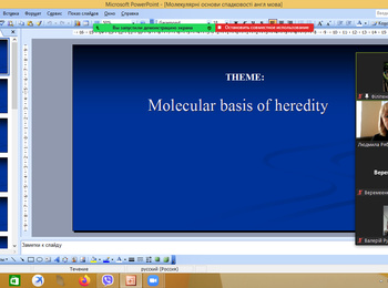 Лекційні заняття за темами «Cytological basis of heredity», «Molecular basis of heredity» та «Inheritance of traits under classical Mendelism»