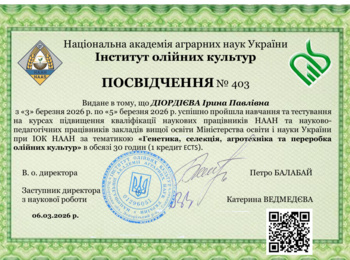 Курси підвищення кваліфікації наукових працівників