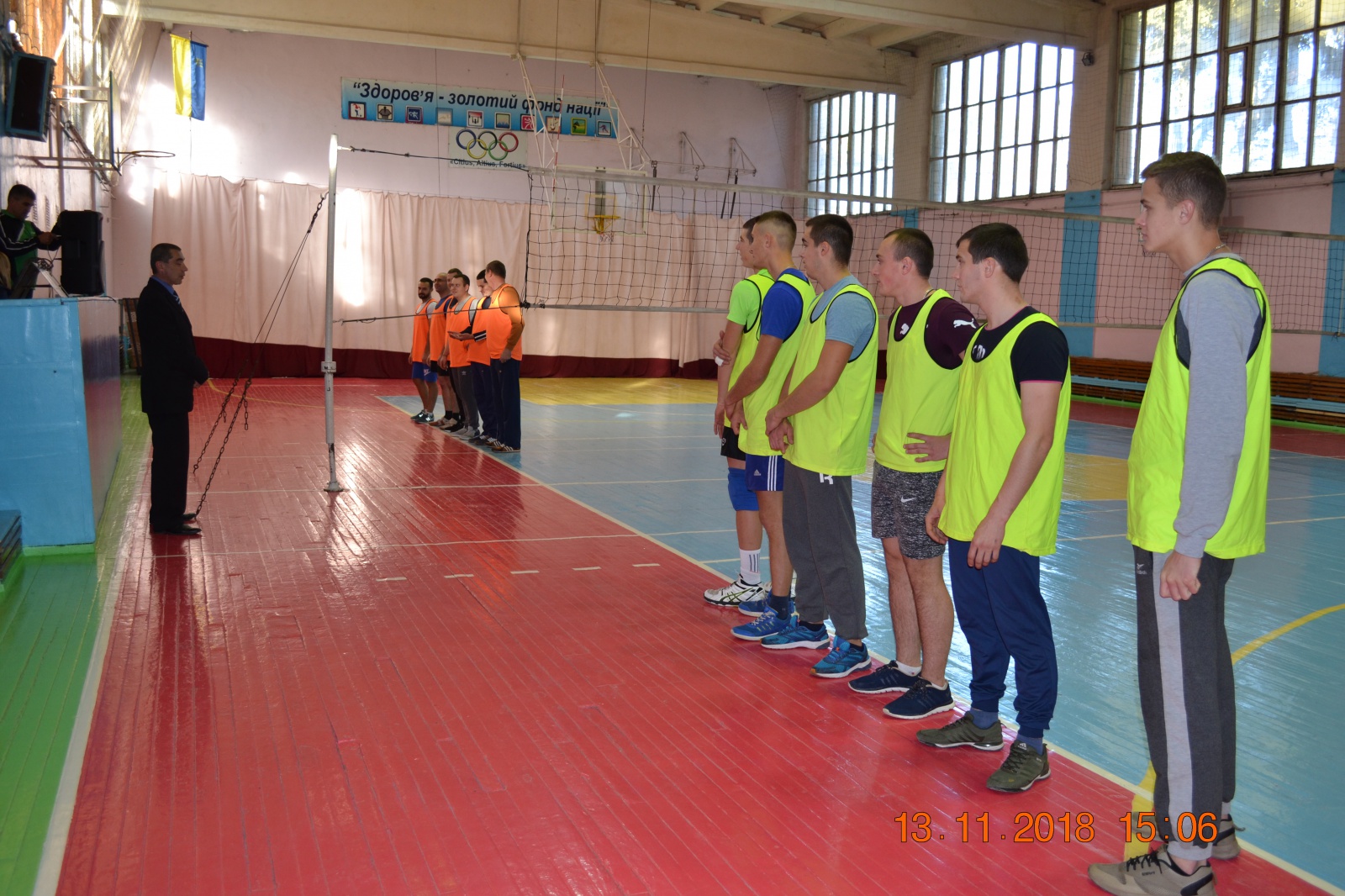 Спортивні змагання з волейболу 