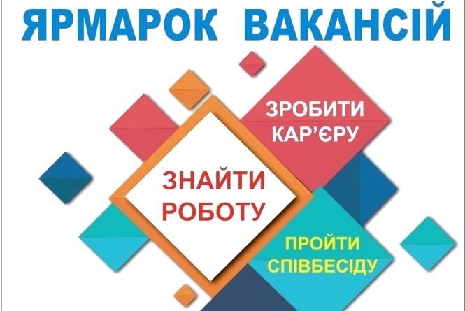ЗАПРОШУЄМО НА 