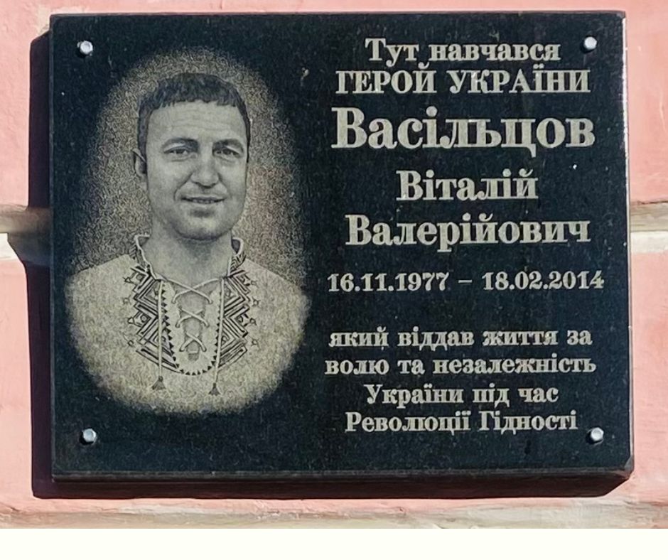 День Героїв Небесної Сотні