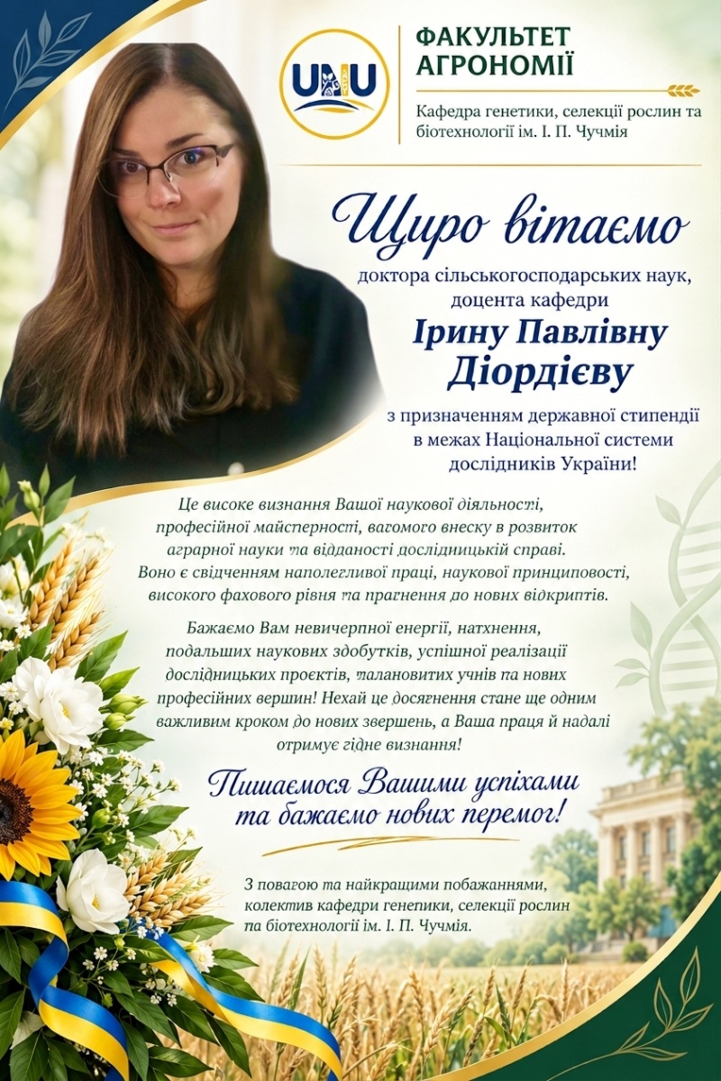 Щиро вітаємо з вагомим професійним досягненням!