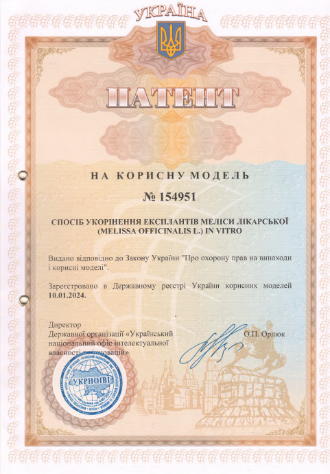 Патент на корисну модель