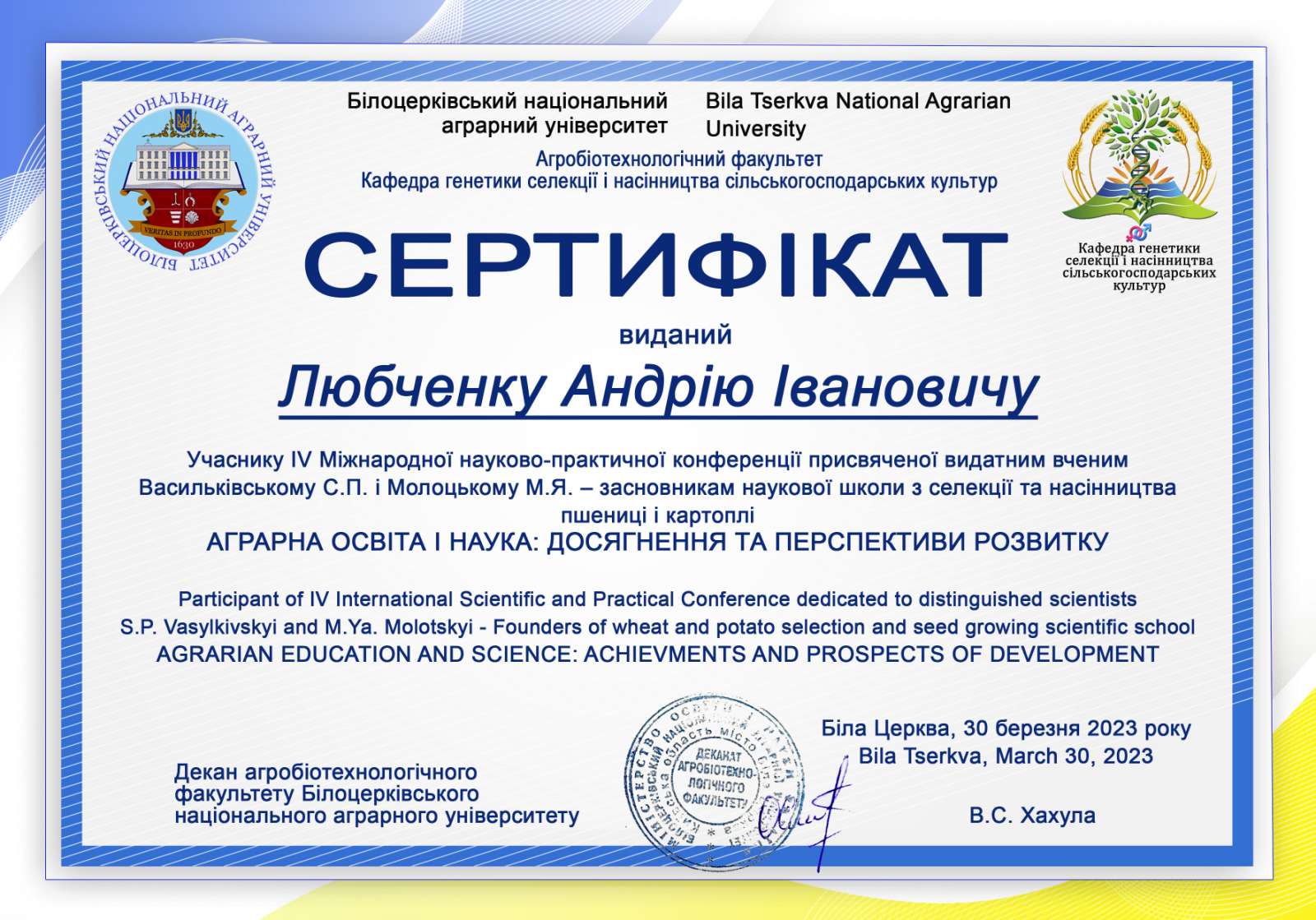 Апробація результатів дослідження