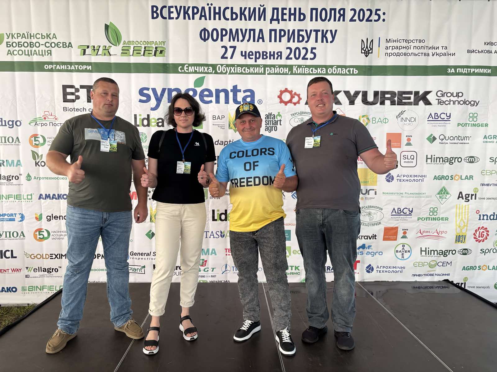 Всеукраїнський день поля 2025: формула прибутку
