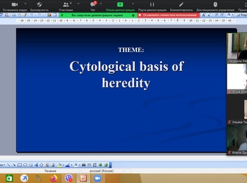 Лекційне заняття на тему «Cytological basis of heredity»
